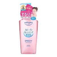 ราคา SOFTYMO SPEEDY CLEANSING OIL 240 ML ออยล์ล้างเครื่องสำอาง สูตรทำความสะอาดรวดเร็ว ล้างออกเป็นน้ำนม (21542201038)
