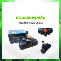 ราคา กระบอกเบรคหลัง Toyota KE20 KE30 3 4 47550 29105 Sanyco ซ้าย LH ขวา RH กระบอกเบรคหลัง KE20 (19445743374)