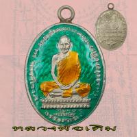 ราคา เหรียญพระครูนิวาศ ธรรมขันธ์ หลวงพ่อเดิม วัดหนองโพ อายุ82 พรรษา 60 ปี2482 ลงยา (21340658547)