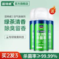 ราคา สเปรย์ฆ่าเชื้อโรคในรถยนต์สเปรย์ปรับอากาศกำจัดกลิ่นไม่พึงประสงค์ (20729989419)