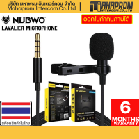 ราคา NUBWO Microphone M 15 ไมโครโฟน (13594594833)
