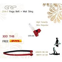 ราคา GRIP STRAP เชือกฝึกโยคะ สายรัดเสื่อโยคะ เข็มขัดโยคะ (7931446190)