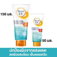 ราคา บิโอเร ยูวี ครีมกันแดด 50 150ml BIORE UV Anti Pollution Body Care Serum SPF50 PA 50 150ml (20559632041)