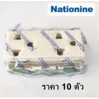 ราคา มีขายส่ง ราคา 10 ตัว ปลั๊กกราวน์คู่ เต้ารับกราวน์รุ่นเก่า รุ่นขันน็อต WNG15923 7 Nationine (670322833)