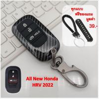 ราคา ปลอกกุญแจ เคฟล่า Honda CITY JAZZ CIVIC HRV CRV BRV แบบ Smartkey 2 ปุ่ม 3 ปุ่ม 4 ปุ่ม Honda สินค้ามีพร้อมส่ง (15515432989)