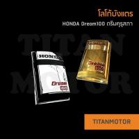 ราคา โลโก้ดรีมคุรุสภา โลโก้บังแตรดรีมคุรุสภา โลโก้คอดรีมคุรุสภา Titanmotorshop (14504999248)