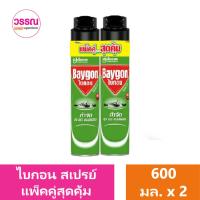 ราคา ไบกอน สเปรย์กำจัดยุง มด แมลงสาบ 600 มล แพ็คคู่ ร้านวรรณ (19621871840)