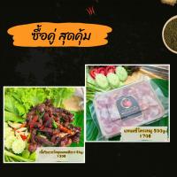 ราคา เนื้อริบอายโคขุนแดดเดียว 120g แหนมซี่โครงหมู 500g (20116167031)