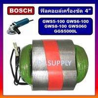 ราคา ฟิลคอยล์ GWS5 100 GWS6 100 GWS8 100 GWS060 GGS5000L For BOSCH ฟิลคอยล์ GWS6 100 ฟิลคอยล์ GWS8 100 ฟิลคอยล์ GGS5000L (13092174376)
