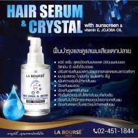 ราคา La Bourse Hair Serum Crystal ลาบูสส์ แฮรฺ์ เซรั่ม แอนด์ คริสตัล แอล 1101 2 (19021293874)