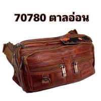 ราคา กระเป๋าคาดเอว ขนาด10นิ้ว พ่อค้า แม่ค้า Airlinerหนังพิมพ์ลาย NO 88030 มี8ช่องซิป ขนาดใหญ่10นิ้ว (21034094485)