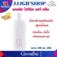 ราคา กิฟฟารีน สบู่เหลวอนามัย น้ำยาอนามัย ล้างจุดซ่อนเร้น น้ำยาล้างจุดซ่อนเร้น เลดีแคร์ สบู่อนามันหญิง ที่ล้างน้องสาว จุดซ่อนเร้น giffarine (12270903651)