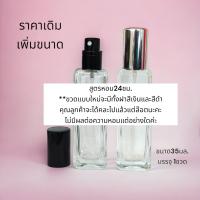 ราคา น้ำหอมกลิ่น ชาวเวอร์ Shower ฟ้า หอมเย็นกลิ่นติดทนนาน (20929879877)