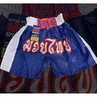 ราคา กางเกงมวยไทย สีน้ำเงิน เด็ก ผู้ใหญ่ (12373505203)