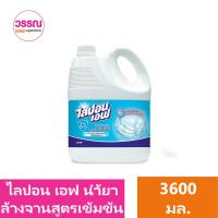 ราคา ไลปอน เอฟ น้ำยาล้างจานสูตรเข้มข้น ขนาด 3600 มล ร้านวรรณ (19616648783)