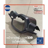 ราคา ชุดสีดำ ซูซูกิ เบสท์ 110X มีให้เลือกเป็นชิ้น Suzuki Best110 Options Black Covers Frames (9129923363)