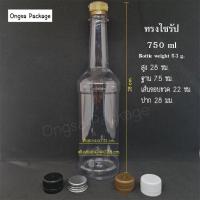 ราคา ขวดน้ำผึ้ง ขนาด 750 ml ชุดละ 10 ใบ พร้อมฝา แถมแคปซีลทอง ขวดหนา ขวดบรรจุน้ำสมุนไพร น้ำผึ้ง (21516875023)