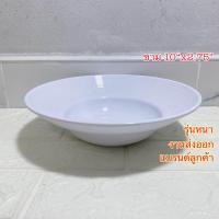 ราคา ชามใบใหญ่ ใบใหญ่มาก 1 ชิ้น รุ่นหนา แบรนด์ซุปเปอร์แวร์ แบรนด์ลูกค้า เมลามีนแท้100 (21515900799)