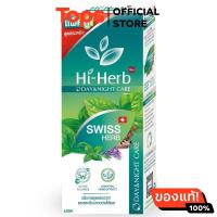 ราคา ไฮเฮิร์บยาสีฟันเดย์แอนด์ไนท์แคร์ 120กรัม แพค 2 (21628200450)