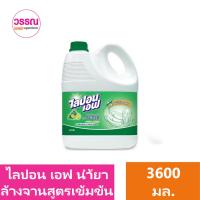 ราคา ไลปอน เอฟ น้ำยาล้างจานสูตรเข้มข้น ขนาด 3600 มล ร้านวรรณ (19616648785)