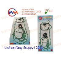 ราคา ปะเก็นชุดใหญ่ สกูปปี้ 2012 2014 scoppy i 2012 2014 ตราซากุระ (16608693004)