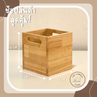 ราคา กล่องไม้อเนกประสงค์แบบมีช่องจับ ไม้พาราทั้งชิ้น มินิมอล THE LUMBER มี 3 ขนาดกว้าง15 cm ยาว 152030 สูง16cm (18930049281)