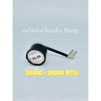 ราคา โอเวอร์โหลดแอร์ ขนาด 9000 28000 BTU Overload โอเวอร์โหลดคอมเพลสเซอร์แอร์ (14350662334)