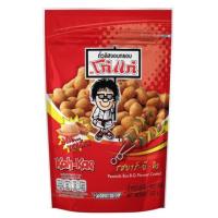 ราคา ถั่วโก๋แก่ 4 รส กะทิ กุ้ง ไก่ บาบิคิว (16544554617)