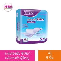 ราคา แผ่นรองซับ ซีเคียว (20121374234)