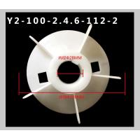 ราคา โรงงานขายตรง Y2มอเตอร์พลาสติกใบพัดมอเตอร์ใบพัดลมใบพัดลม Y2 Y ใบพัดลมระบายความร้อน (20455029073)