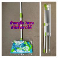 ราคา ไม้กวาดน้ำ ไม้กวาดพลาสติก ด้าม2ตอนปรับระดับได้ ไม้กวาดน้ำขนพลาสติก (16034868065)