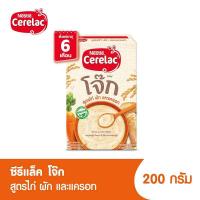 ราคา Cerelacซีรีแล็คโจ๊กไก่ ผักและแครอท ขนาด 200กรัม 6 เดือนขึ้นไป (21370825602)