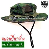 ราคา หมวกปีกกว้าง ลายพรางทหารเรือ ผ้าหนา เกรด A หมวกปีก ทร หมวกสไตล์ทหาร หมวกกันแดดเดินป่า ทรงสวย ส่งด่วนที่สุด (10467348921)