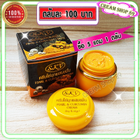 ราคา ครีมไข่มุก ผสมขมิ้น 1 ตลับ สกาย Pearl Curcumin Cream SKY อขงแท้ (1053044970)