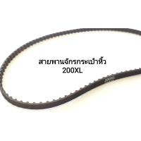 ราคา สายพานจักรแซ๊ก กระเป๋าหิ้ว สายพาน จักรกระเป๋าหิ้ว (11140058514)