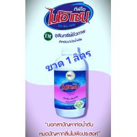 ราคา ไบโอแซน จุลินทรีย์บำบัดน้ำเสีย ย่อยสิ่งปฏิกูล ดับกลิ่นส้วมเหม็น บ่อดักไขมัน บ่อเกรอะ ถังแซท ส้วมซึม TPI Bio San ขนาด 1 ลิตร EM (21652005785)