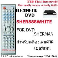 ราคา รีโมทเครื่องเล่น (1018906657)