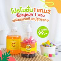 ราคา สบู่เหลวเจจู ซื้อ 1 แถม 2 สูตรมีสครับ น้ำเซรั่ม 480 กรัม สบู่ตัด 1 ถุง สินค้ามีจำนวนจำกัด (21406154101)