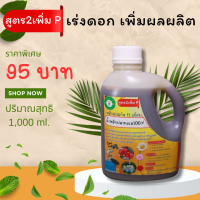ราคา น้ำหมักปลาทะเล100 เข้มข้นจากสวนพิวาโร่ หมักนานเกิน 12 เดือน ปริมาณ 1 ลิตร (21606467476)