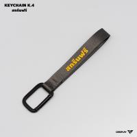 ราคา พวงกุญแจ รุ่น K4 สกรีนชื่อฟรี แจ้งชื่อในแชท แถมฟรี ตะขอปลดเร็ว 5 ชุด (17968412646)