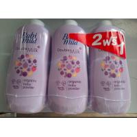 ราคา ซื้อ 2 ฟรี 1 เบบี้มายด์ พาวเดอร์ ผลิตภัณฑ์แป้งเด็ก160กรัม Babi Mild Powder 1 pack 160g 180g (21690706342)