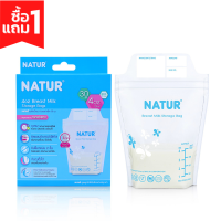ราคา 1แถม1 Natur ถุงเก็บน้ำนม เนเจอร์ ถุงเก็บน้ำนมแม่ ขนาด 4 8 ออนซ์ จำนวน 30 ถุง กล่อง ถุงใส่นม ถุงเก็บนม (21493313047)
