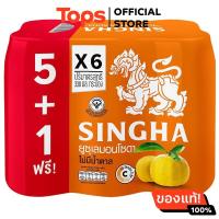 ราคา สิงห์ยูซุเลมอนโซดา 330มล แพค 6 (21640117016)
