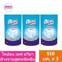ราคา ไลปอน เอฟ น้ำยาล้างจานสูตรเข้มข้น แพ็ค 3 ร้านวรรณ (19676497970)