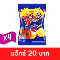 ราคา Jaxx แจ็กซ์ มันฝรั่งแท่งทอดกรอบ พร้อมซอสมะเขือเทศ 50 กรัม 20 บาท แพ็ค 4 1002012001 (21681117271)