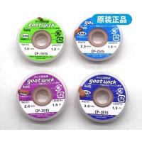 ราคา เครื่องมือช่างซ่อมมือถือ ลวดซับตะกั่ว gootwick CP 2015 หน้ากว้าง 2 0 mmยาว 1 5 m (14479607166)