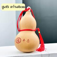 ราคา น้ำเต้าดูดทรัพย์ น้ำเต้าไม้ของแท้ (21625981936)