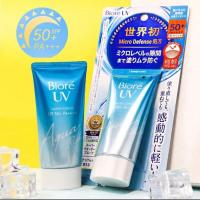ราคา บิโอเร ยูวี อะควา ริช วอเตอร์รี่ เอสเซ้นส์ กันแดด 50 ก Biore UV Aqua Rich Watery Essence SPF50 PA 50g (21683263160)
