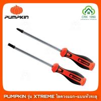 ราคา PUMPKIN รุ่น XTREME ไขควง ไขควงแบบตอก ไขควงแฉก ไขควงแบน (9426853406)