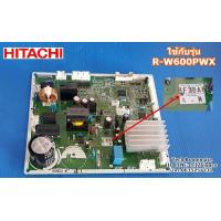 ราคา อะไหล่แท้ศูนย์ เมนบอร์ดตู้เย็นฮิตาชิ HITACHI PCB MAIN PTR W800FPS 057 (16430686405)